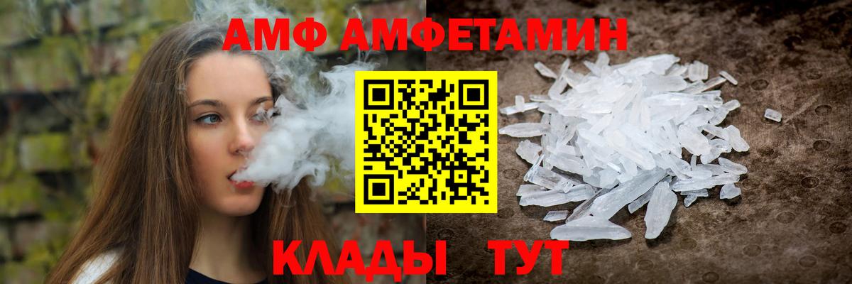 Amphetamine  Вход с VPN  Качканар  АМФЕТАМИН Розовый 