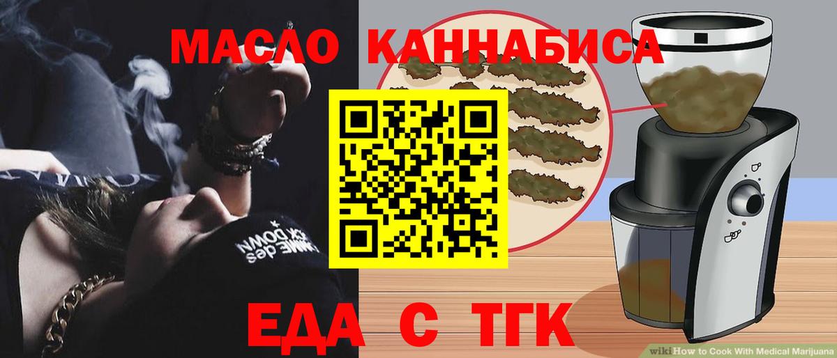 Качканар  Печенье с ТГК конопля  Вход с VPN 
