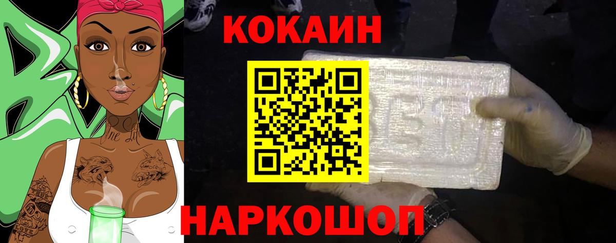 Cocaine Columbia Качканар