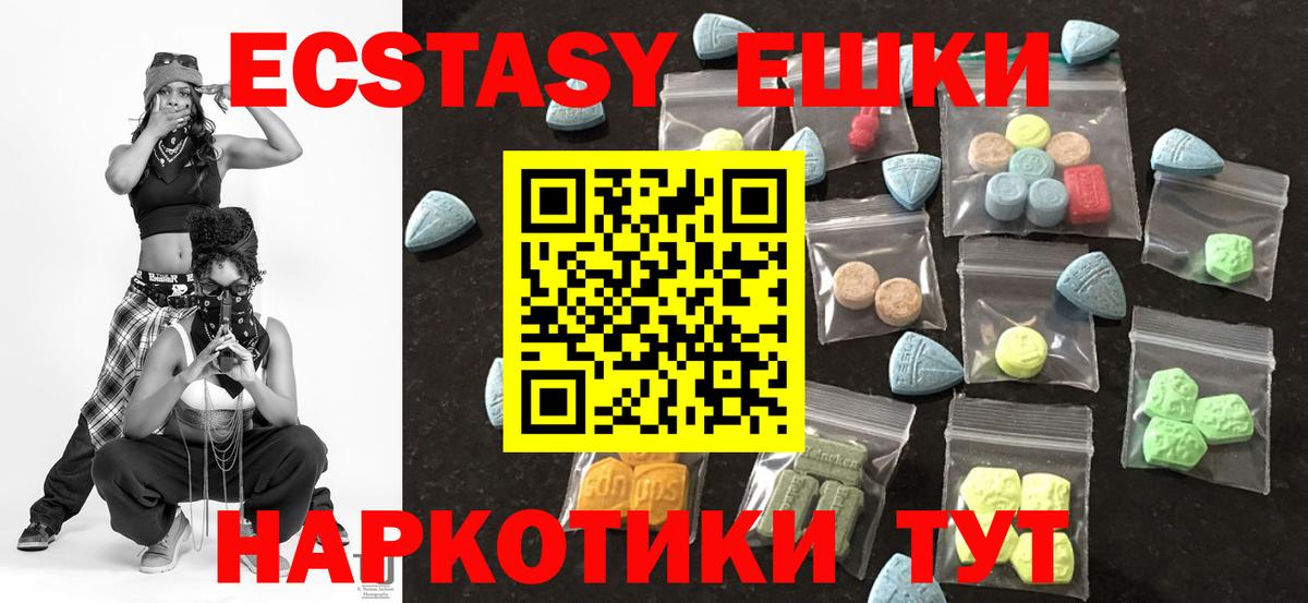 Ecstasy Punisher Качканар