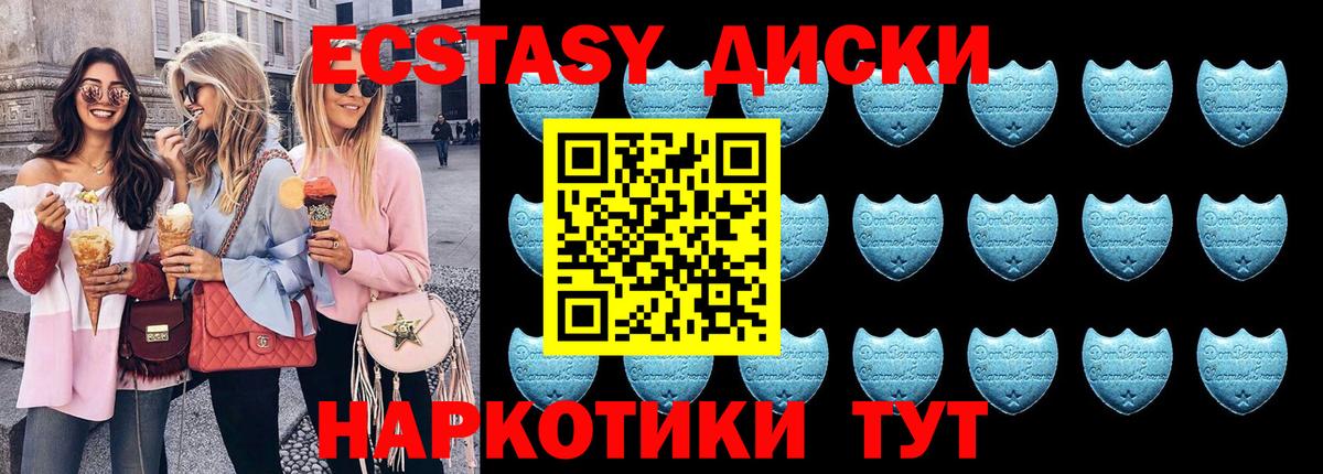 ЭКСТАЗИ VHQ  ЭКСТАЗИ круглые  Качканар  ЭКСТАЗИ  Вход с VPN 