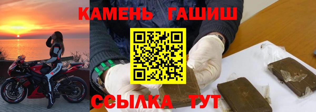 Гашиш хэш Качканар