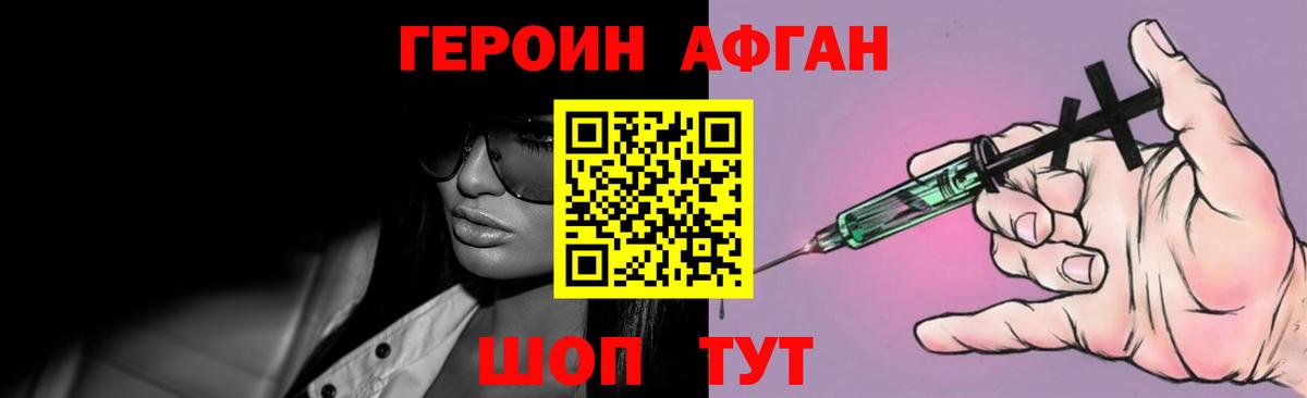Качканар  ГЕРОИН Афган  ГЕРОИН  Вход с VPN 