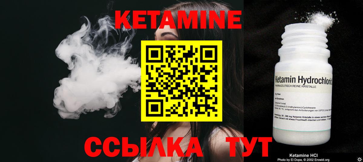Кетамин ketamine  Вход с VPN  mega ONION  Качканар 