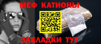 мяу мяу мука Канаш