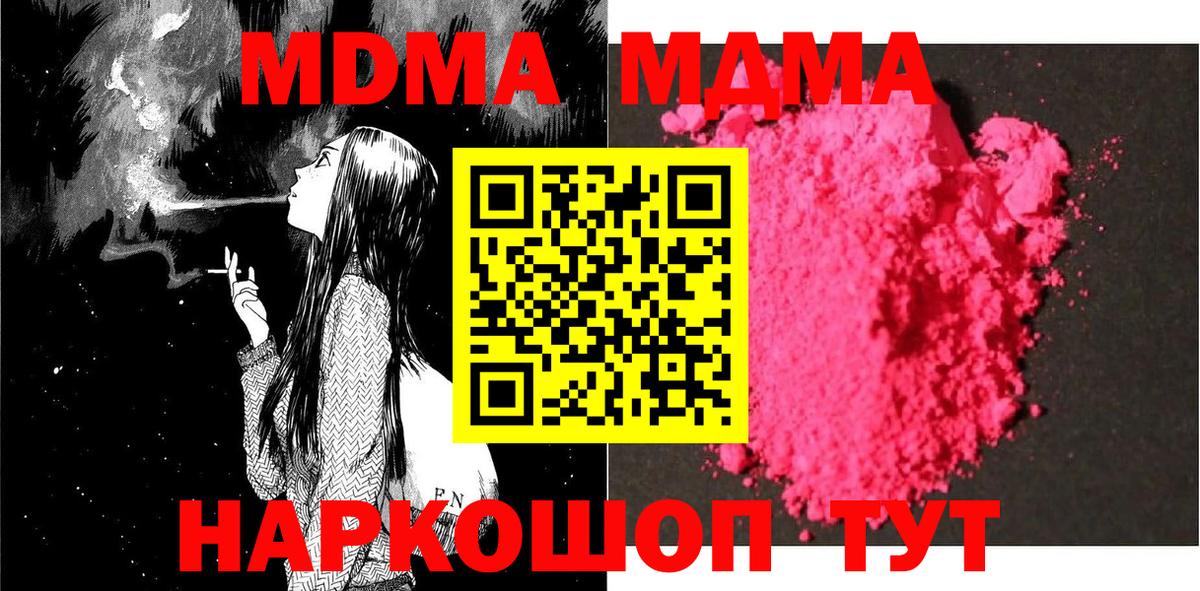 MDMA crystal Качканар