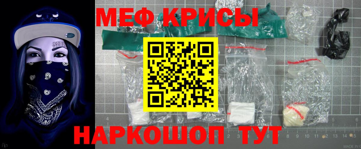 Меф кристаллы Качканар