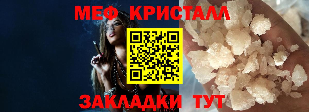 МЕФ  Меф  МЕФ mephedrone  Качканар  Меф VHQ  Вход с VPN 