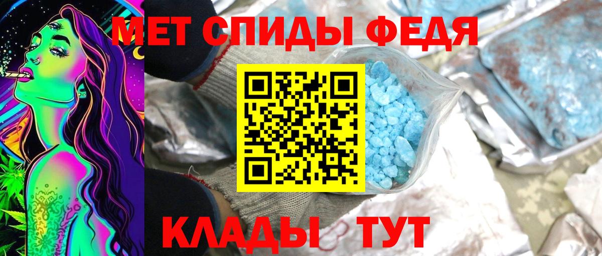 Метамфетамин Декстрометамфетамин 99.9%  Метамфетамин Декстрометамфетамин 99.9%  Качканар  Вход с VPN 