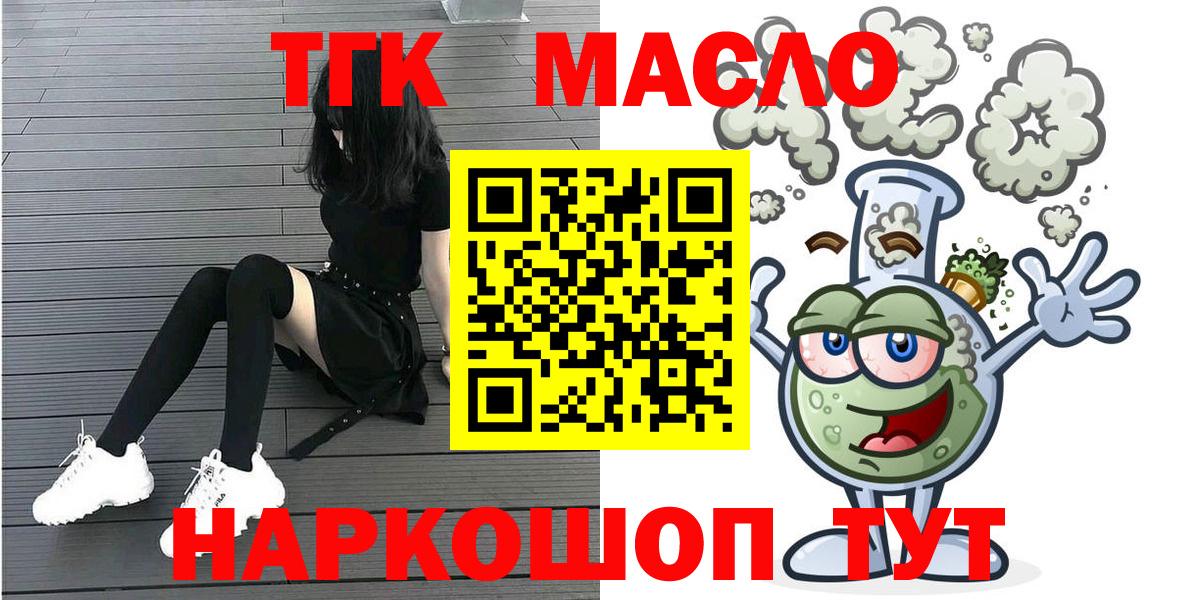 ТГК жижа  кракен tor  Качканар  Вход с VPN 